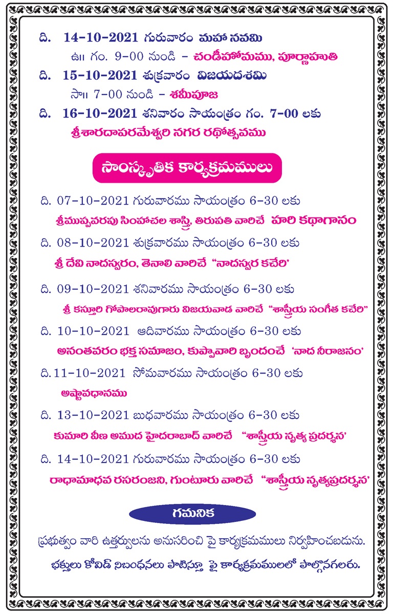 Dasara2021 Page3