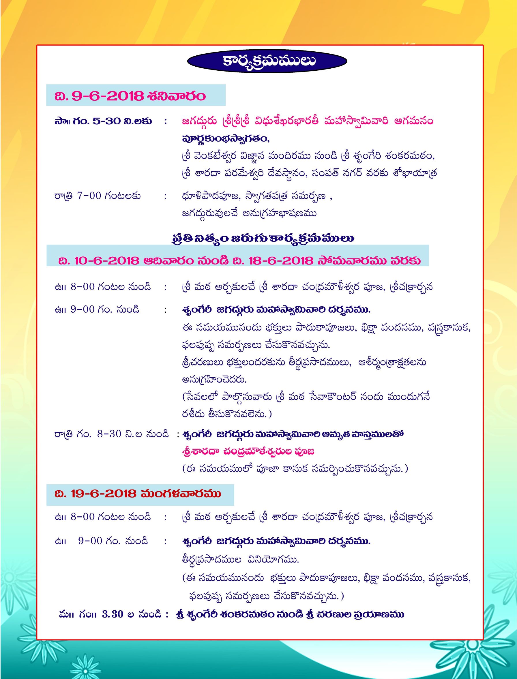 Guruji Vijaya Yatra Gnt 2018 Page3