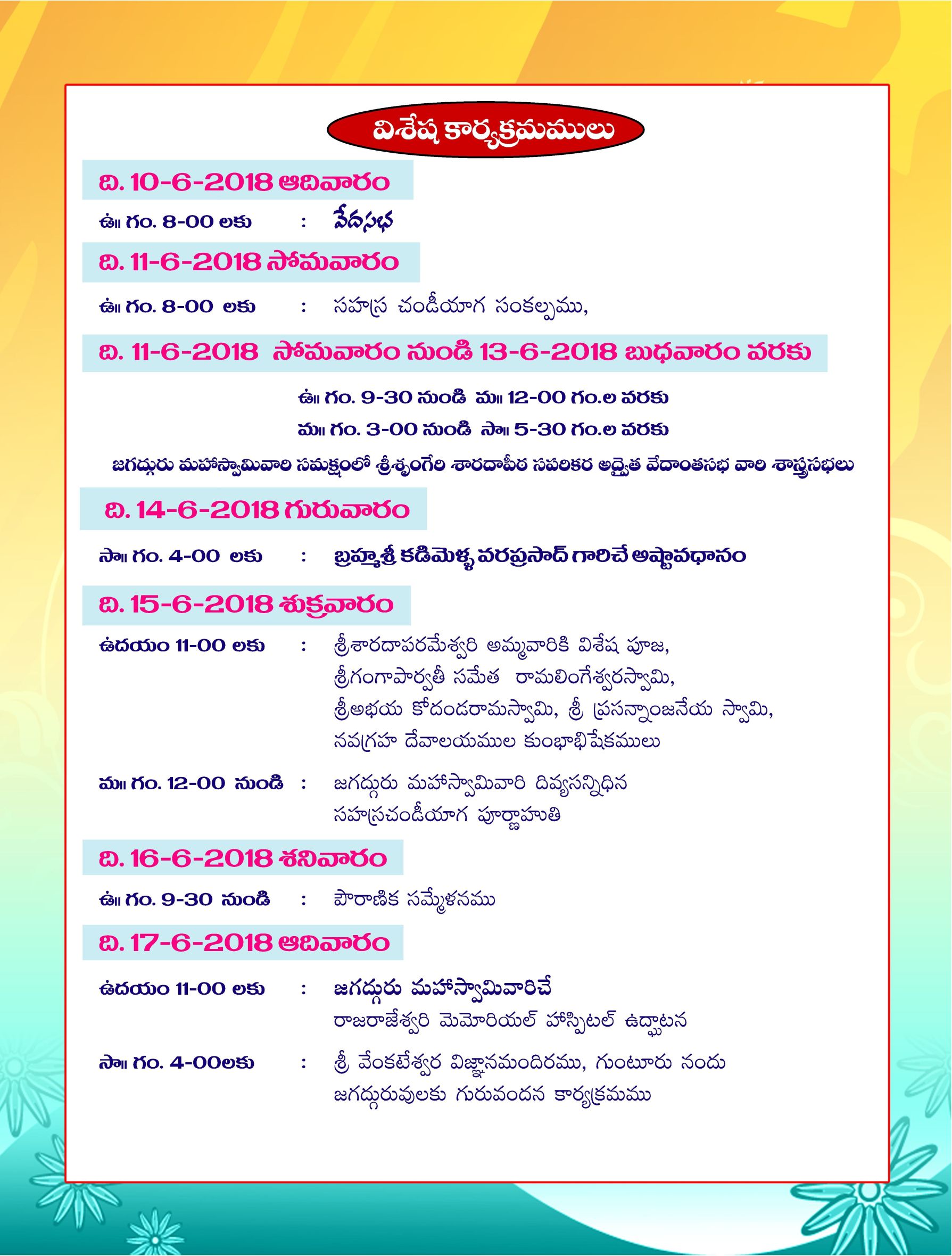 Guruji Vijaya Yatra Gnt 2018 Page4