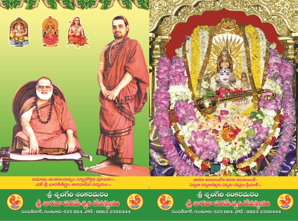Dasara 2018 Invitation CoverPage