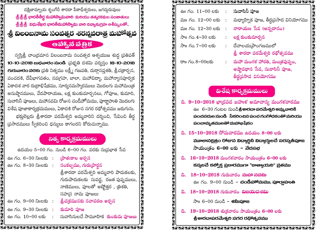 Dasara 2018 Invitation Page1