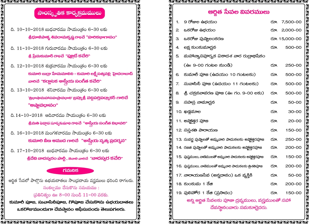 Dasara 2018 Invitation Page2