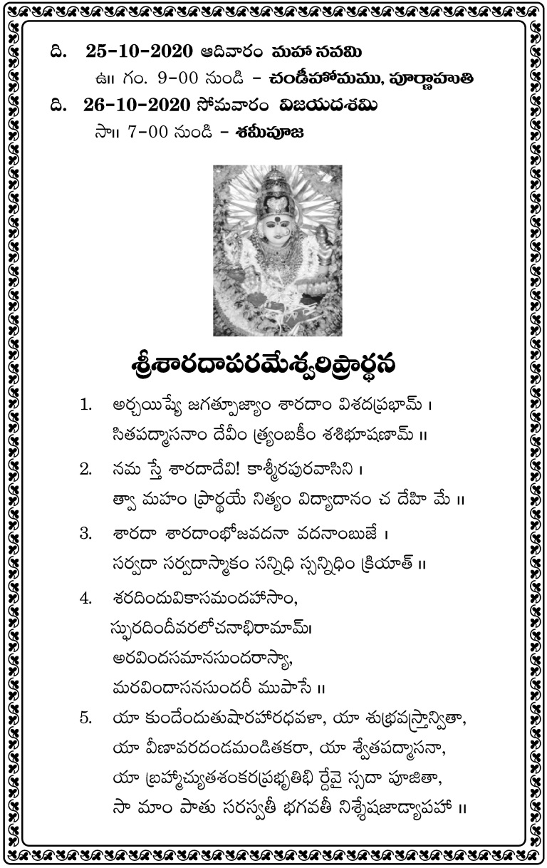 Dasara Card 2020 Inner3