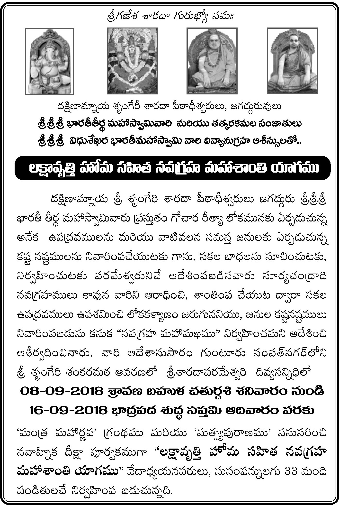 Navagraha Pamphlet Page1