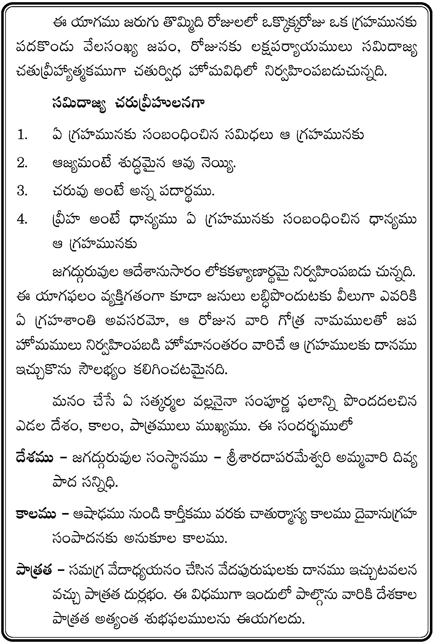 Navagraha Pamphlet Page2