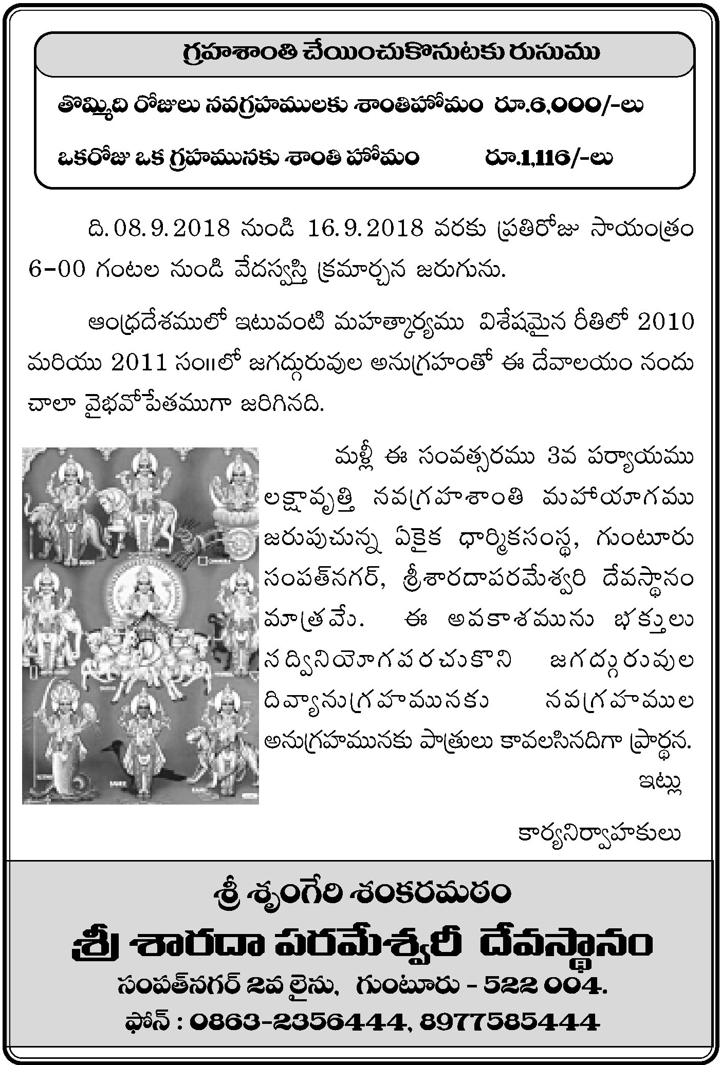 Navagraha Pamphlet Page4