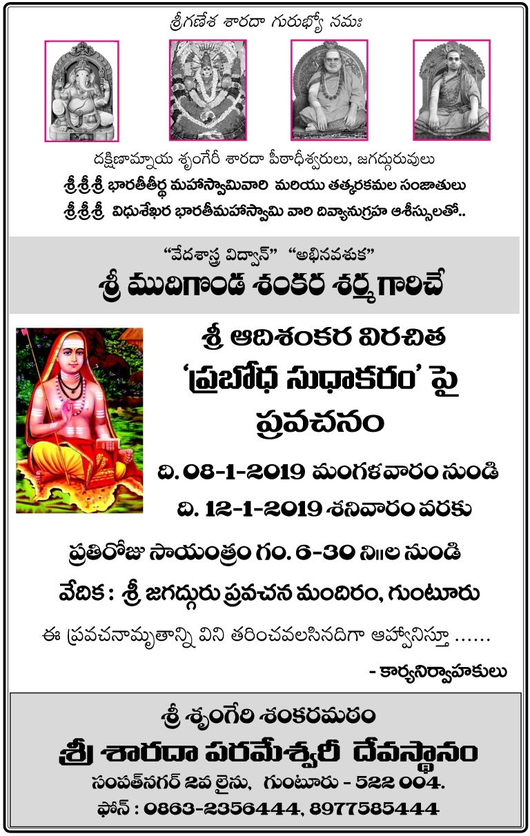Prabhodha Sudhakaram 2018