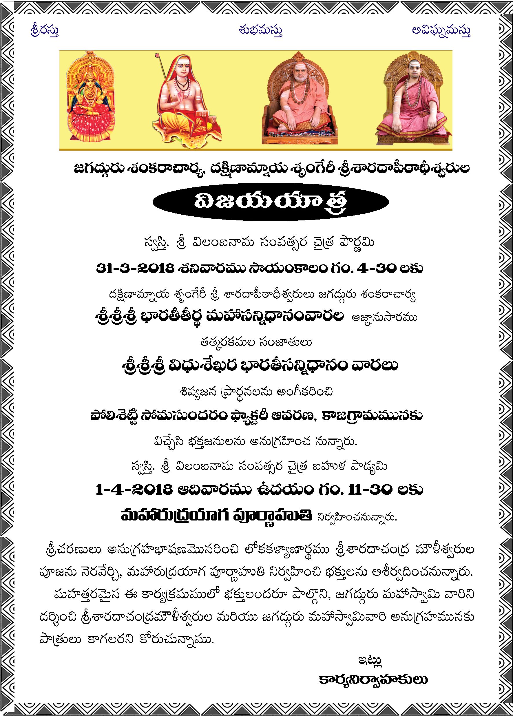 Vijayaytra Kaza Invitation Page1