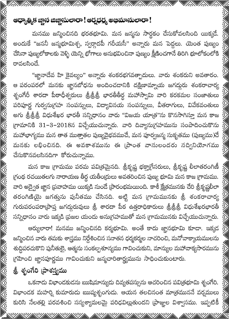 Vijayaytra Kaza Invitation Page2