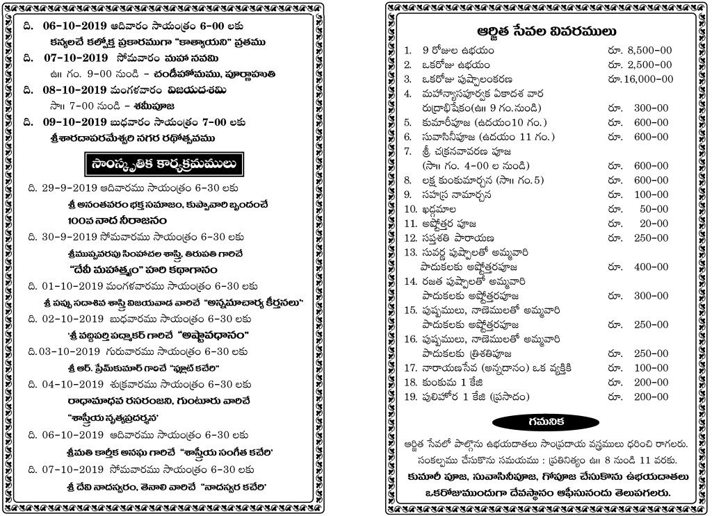 dasara2019 pamplet Page2