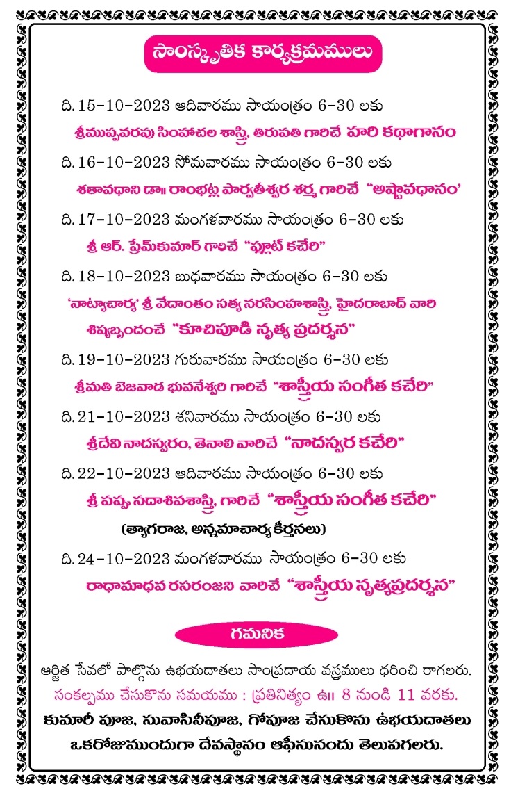 dasara2023 invitation inside3